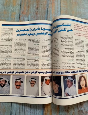 مجلة النهضة 1992
