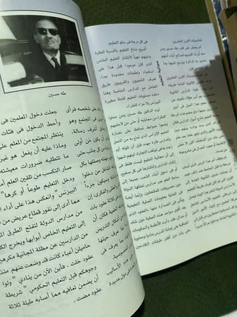 مجلة الهلال المصرية - 2017