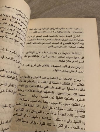 ريح الكادي - عبدالعزيز مشري ( طبعة أولى )