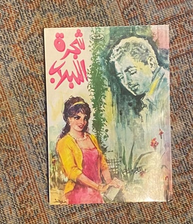 شجرة اللبلاب