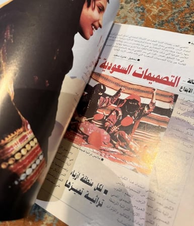 مجلة اقرأ - 1998