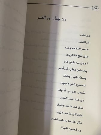 النداوي - شعر / ريميه ( طبعة أولى )