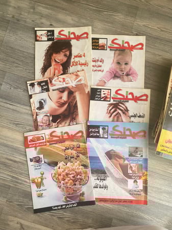 6 أعداد مجلة صحتك - 2008 م