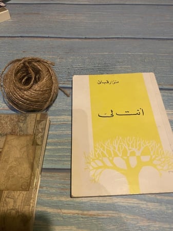 أنت لي - نزار قباني - طبعة عام 1973 م