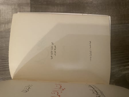 قالت لي السمراء - نزار قباني 1964 م
