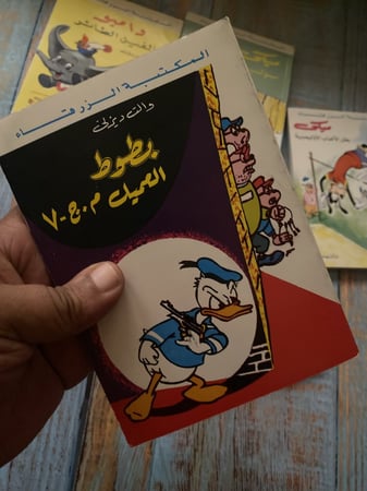 5 أعداد ميكي الجيب طبعة دار المعارف