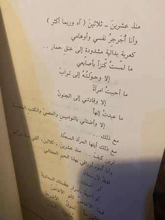 مايشبه كلاماً أخيرا - نزيه أبو عفش