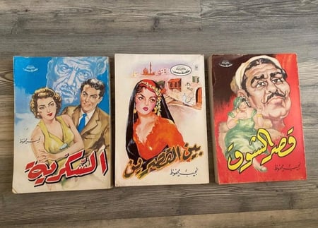 ثلاثية نجيب محفوظ - 3 روايات