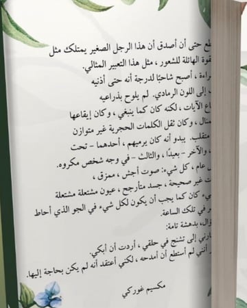 الأعمال الشعرية للشاعر الكبير الروسي (( سيرجي يسينين )