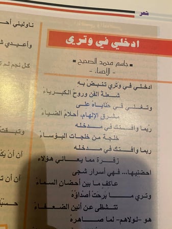 ‏المجلة العربية - عدد عام 1996