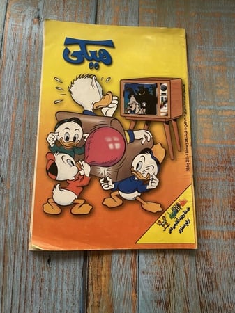 3 مجلات ميكي - بسعر  مغري