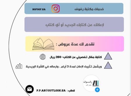 خدمات المكتبة - يستلزم تواصل مسبق