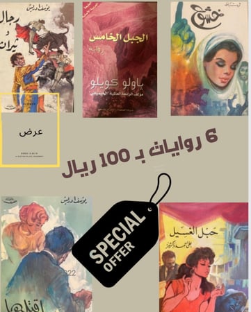 عرض : 6 روايات بـ 100
