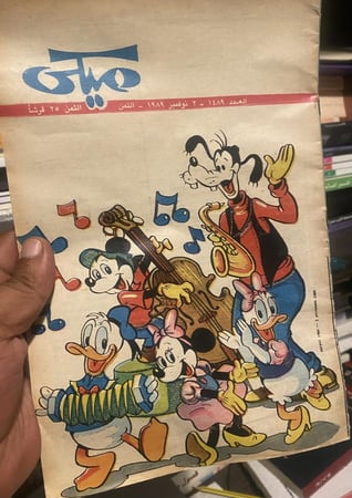 مجلة ميكي عام 1989 م