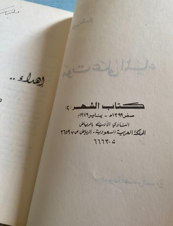 موت على الماء - عبدالعزيز مشري - طبعة أول