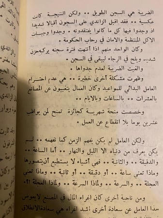 الغابة ..مصطفى محمود ( طبعة قديمة )