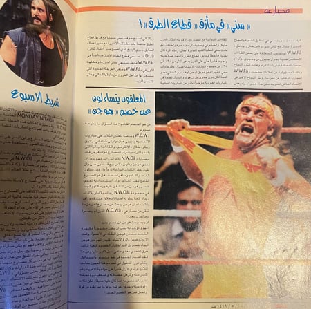 مجلة النادي - عام 1998 م