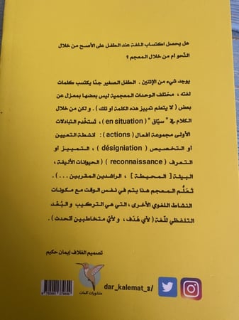 الطفل والطاعة - دانييل مارسيلي - ترجمة : أدريسية بلفقيه