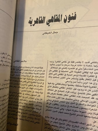 مجلة اليمامة - 1992 م