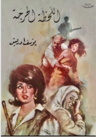 عرض 5 روايات ب 92 رس