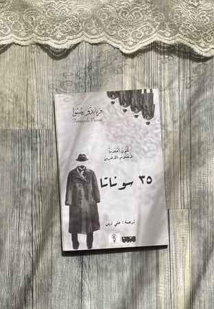 35 سوناتا - فرناندو بيسوا