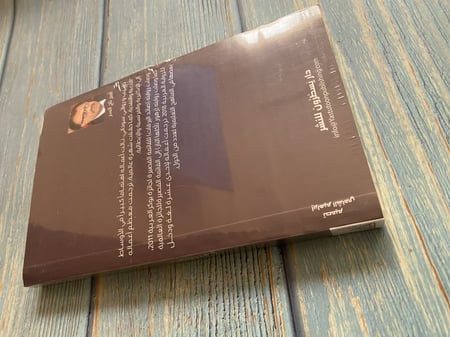 طقس - أمير تاج السر