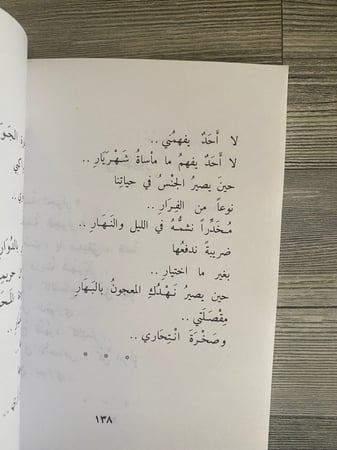 الرسم بالكلمات - نزار قباني