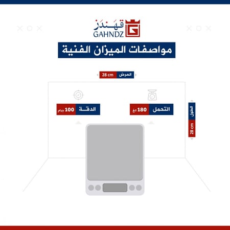ميزان منزلي يعرض تفاصيل الجسم و السمنة - 180 كغ + تطبيق جوال