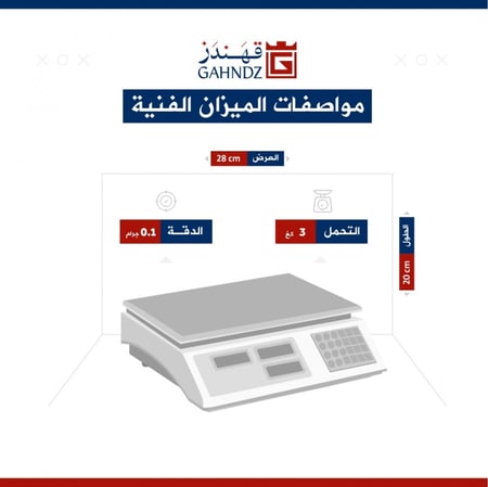 ميزان إلكتروني دقة عالية للاستخدامات الحساسة بدقة 0.1 جرام - 5 كغ