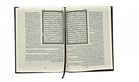 مصحف ربع التفسير الميسر