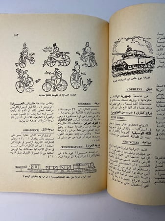 دائرة معارف الناشئين