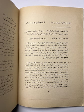 شرح المعلقات السبع