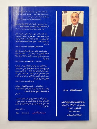 سين جيم