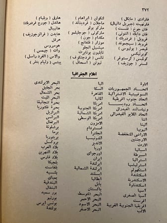 دائرة معارف الناشئين