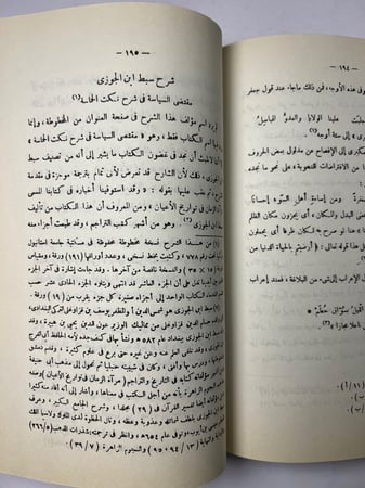 حماسة أبي تمام وشروحها
