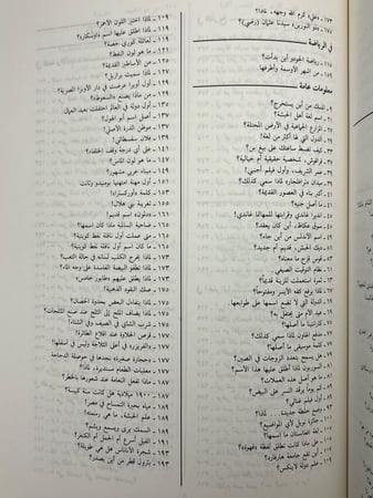 سين جيم