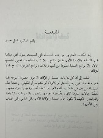 سين جيم