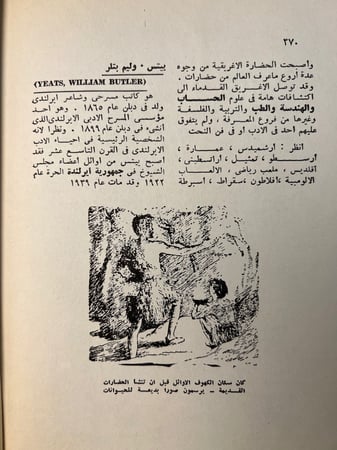 دائرة معارف الناشئين