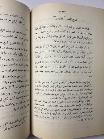 حماسة أبي تمام وشروحها