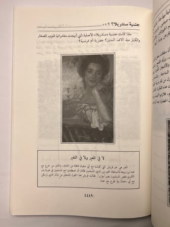 سين جيم