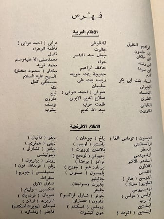دائرة معارف الناشئين