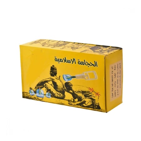 حجامة اسلامية