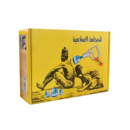 حجامة اسلامية
