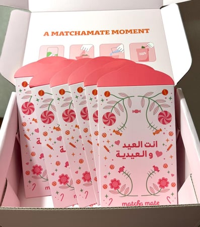 أظرف العيد