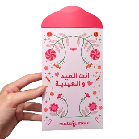 أظرف العيد