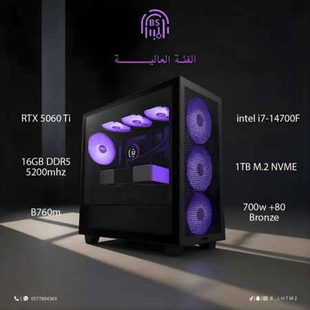 تجميعة ( RTX 5060 Ti - i7 ) العالية
