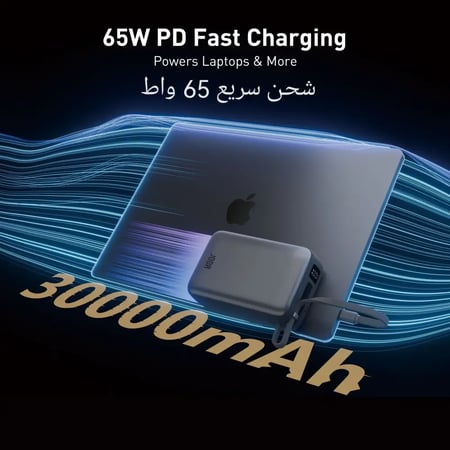 جودا - باور بانك SHARG 30 بقوة 65W سعة 30000mAh | شاحن لابتوب وجوال