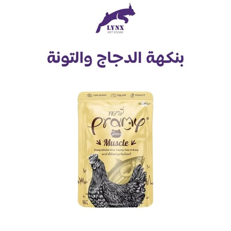 برامي اظرف رطبة للقطط بالمرق متعدد نكهات 70 جرام
