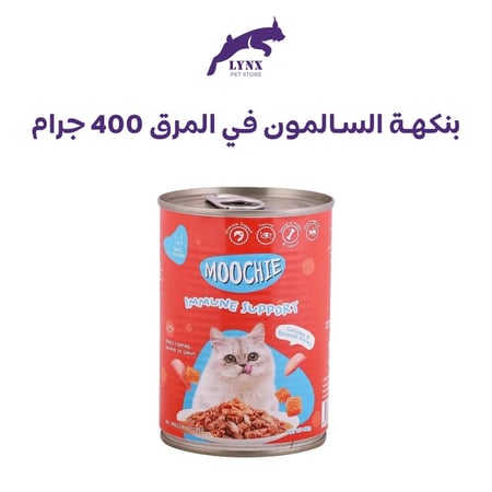 موتشي طعام رطب للقطط البالغة 400 جرام متعدد النكهات