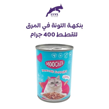 موتشي طعام رطب للقطط البالغة 400 جرام متعدد النكهات